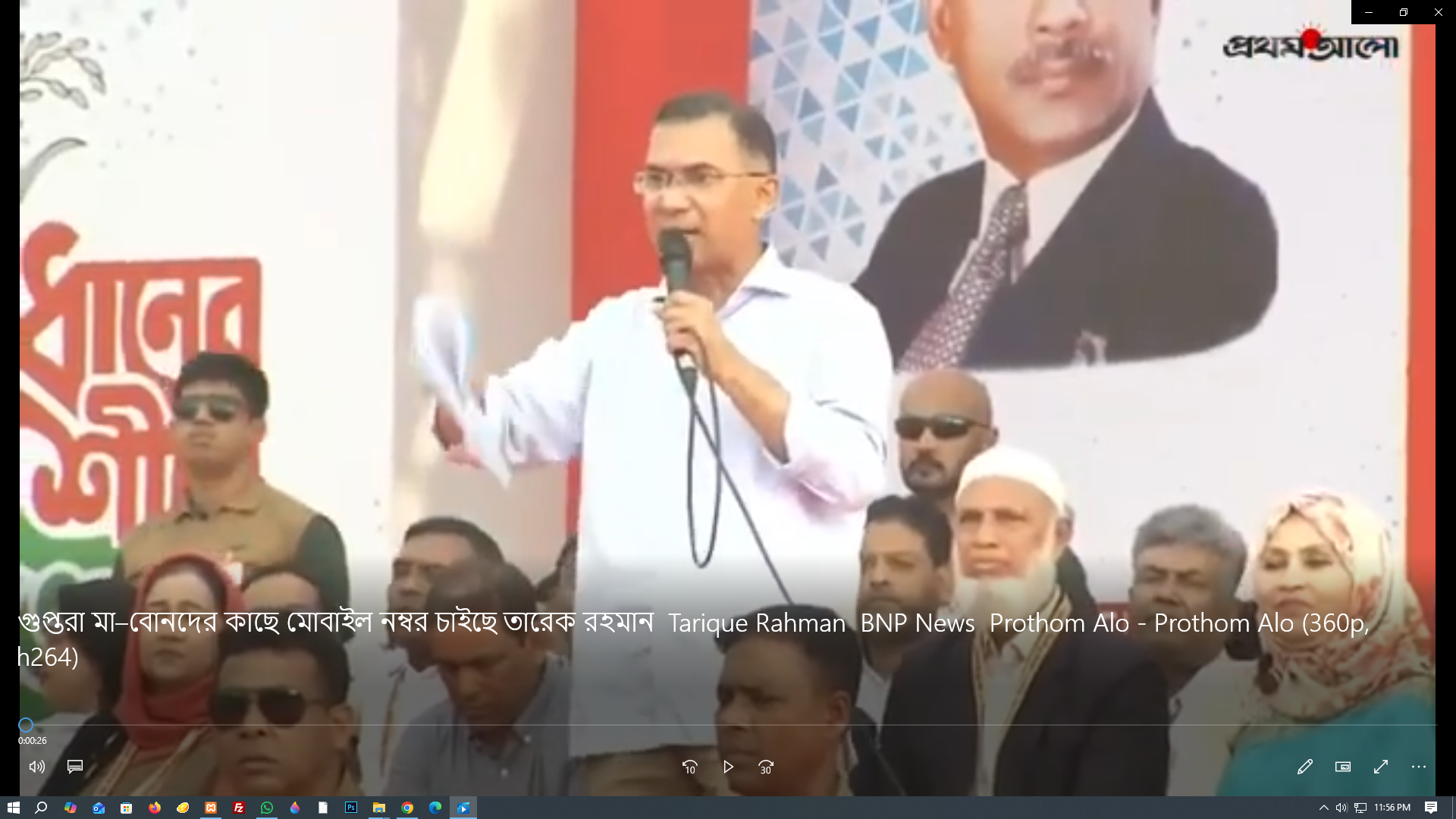 গুপ্তরা মা–বোনদের কাছে মোবাইল নম্বর চাইছে: তারেক রহমান